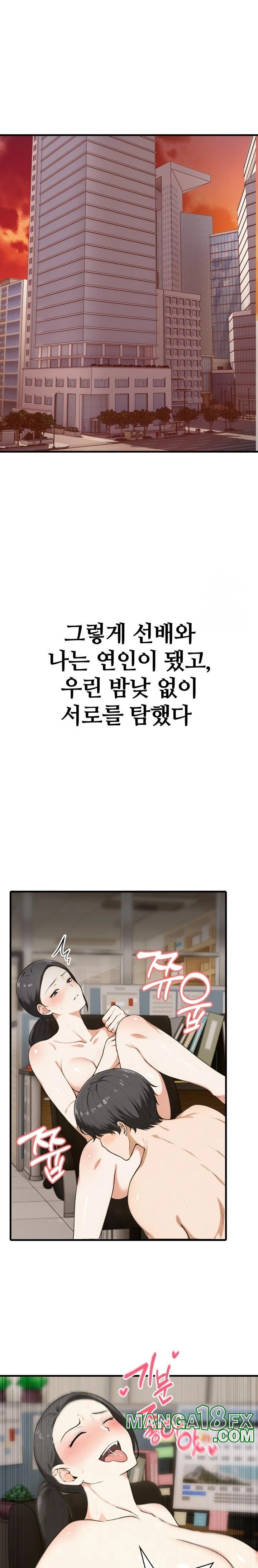 Erotic Webtoon Short Story Collection Raw - Chapter 7 [photo 10] - MangaPorn