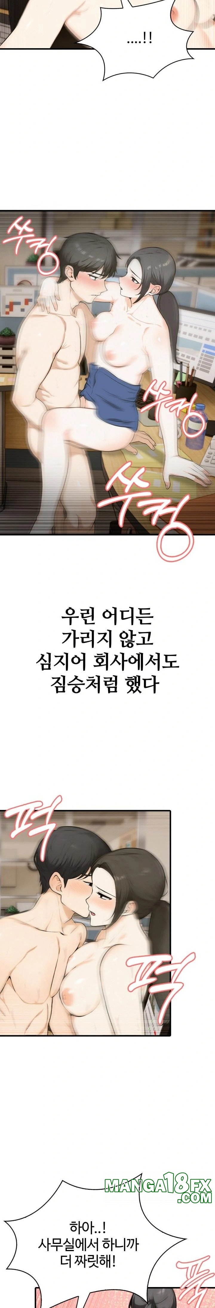 Erotic Webtoon Short Story Collection Raw - Chapter 7 [photo 11] - MangaPorn