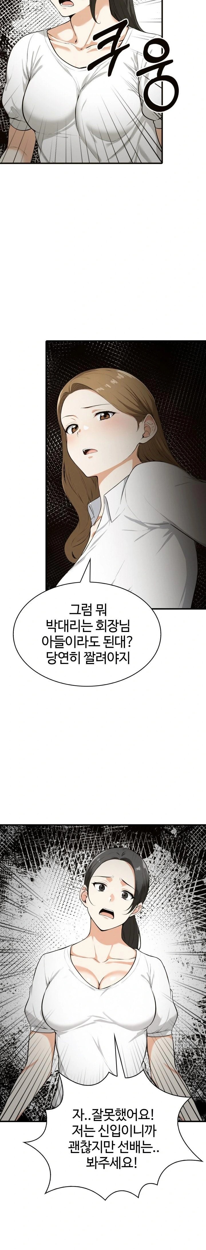 Erotic Webtoon Short Story Collection Raw - Chapter 7 [photo 21] - MangaPorn