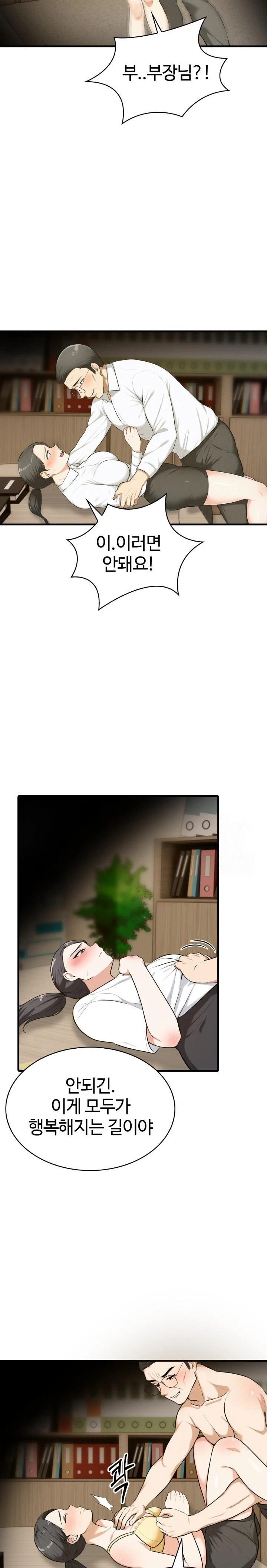 Erotic Webtoon Short Story Collection Raw - Chapter 8 [photo 16] - MangaPorn