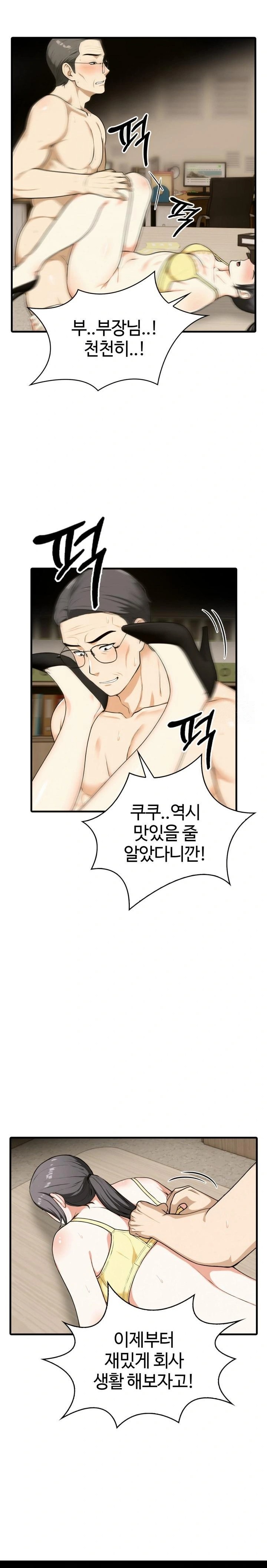 Erotic Webtoon Short Story Collection Raw - Chapter 8 [photo 19] - MangaPorn