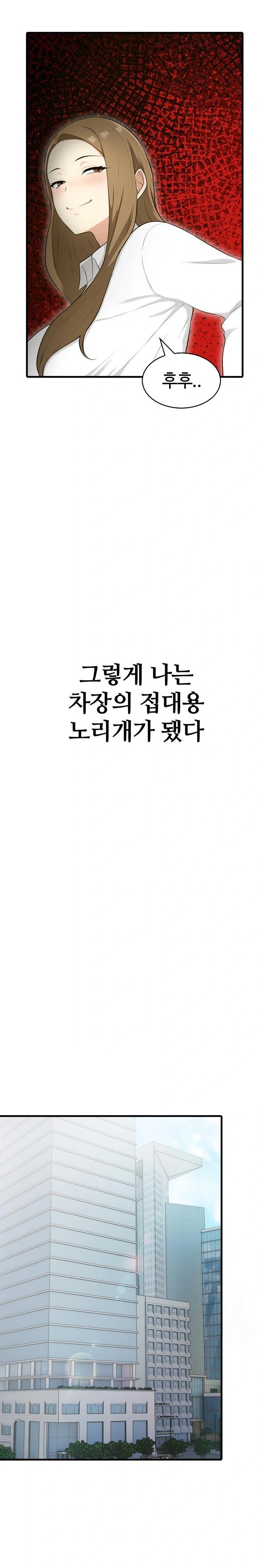 Erotic Webtoon Short Story Collection Raw - Chapter 8 [photo 5] - MangaPorn