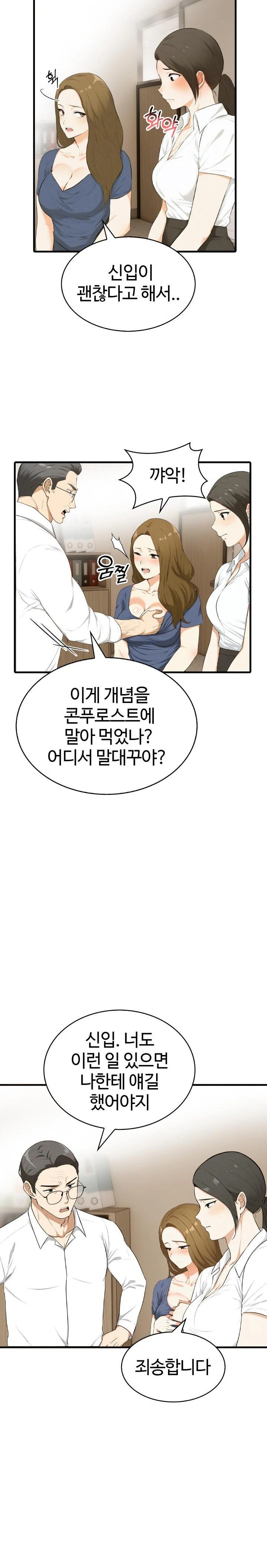 Erotic Webtoon Short Story Collection Raw - Chapter 8 [photo 7] - MangaPorn