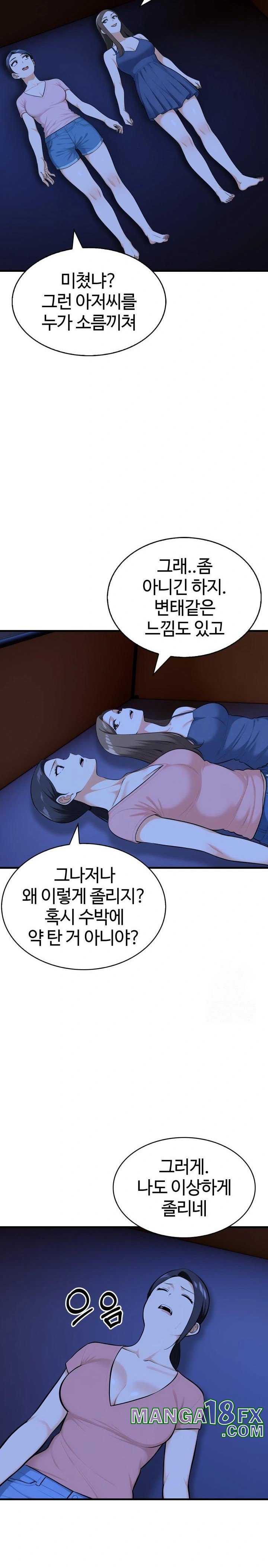 Erotic Webtoon Short Story Collection Raw - Chapter 9 [photo 14] - MangaPorn