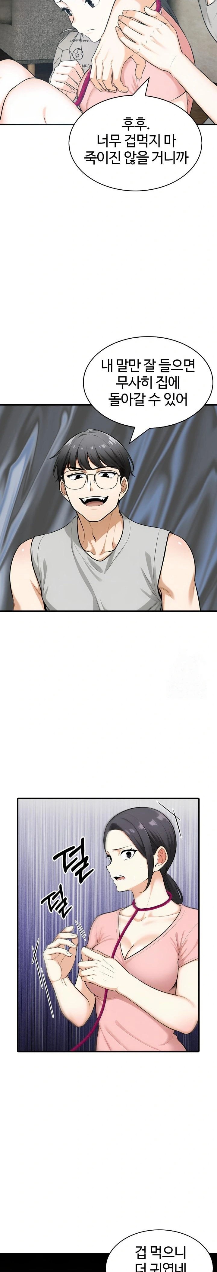 Erotic Webtoon Short Story Collection Raw - Chapter 9 [photo 18] - MangaPorn