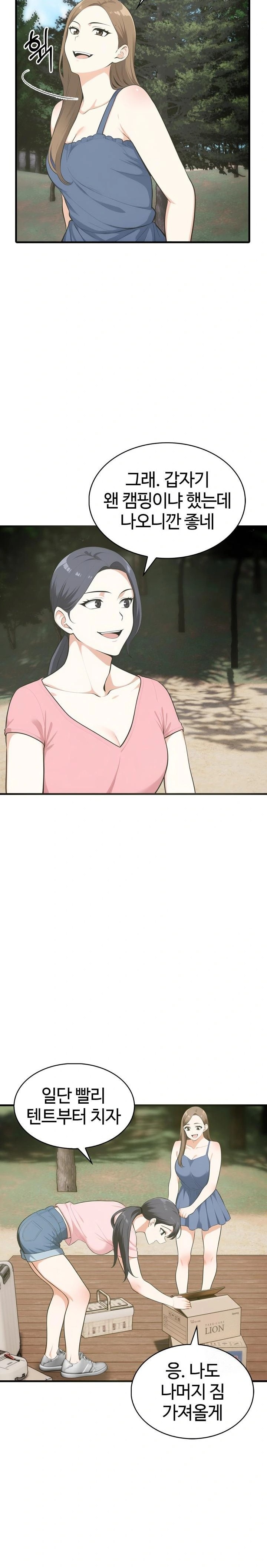 Erotic Webtoon Short Story Collection Raw - Chapter 9 [photo 5] - MangaPorn