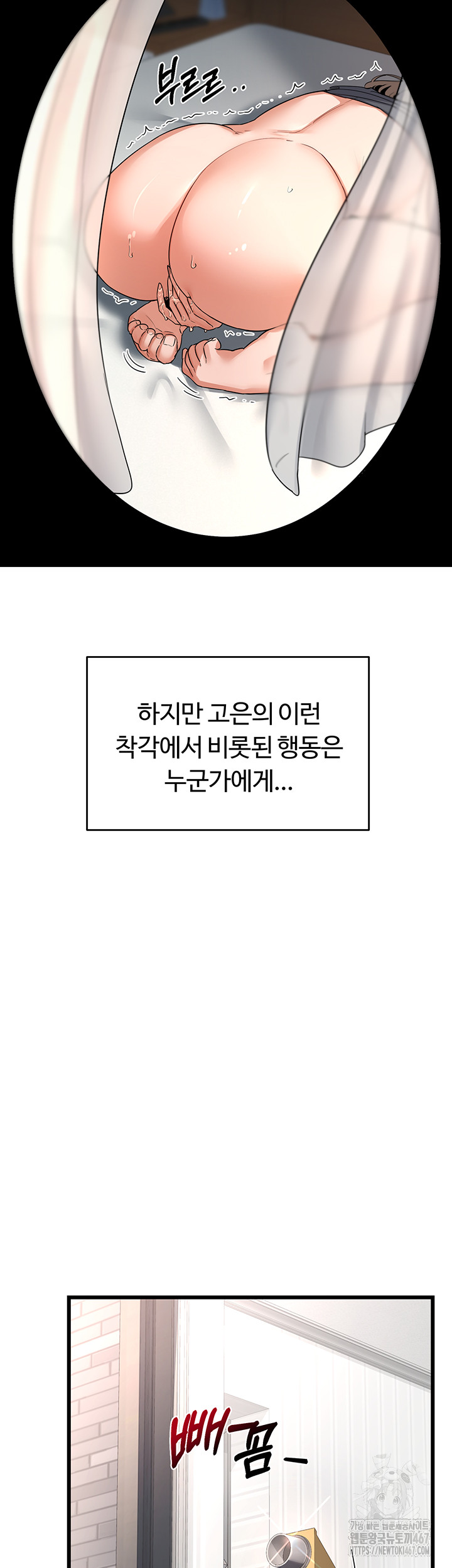 MILF Exchange Plan Raw - Chapter 1 [photo 12] - MangaPorn