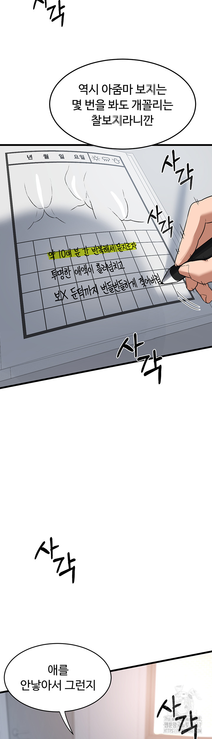 MILF Exchange Plan Raw - Chapter 1 [photo 18] - MangaPorn