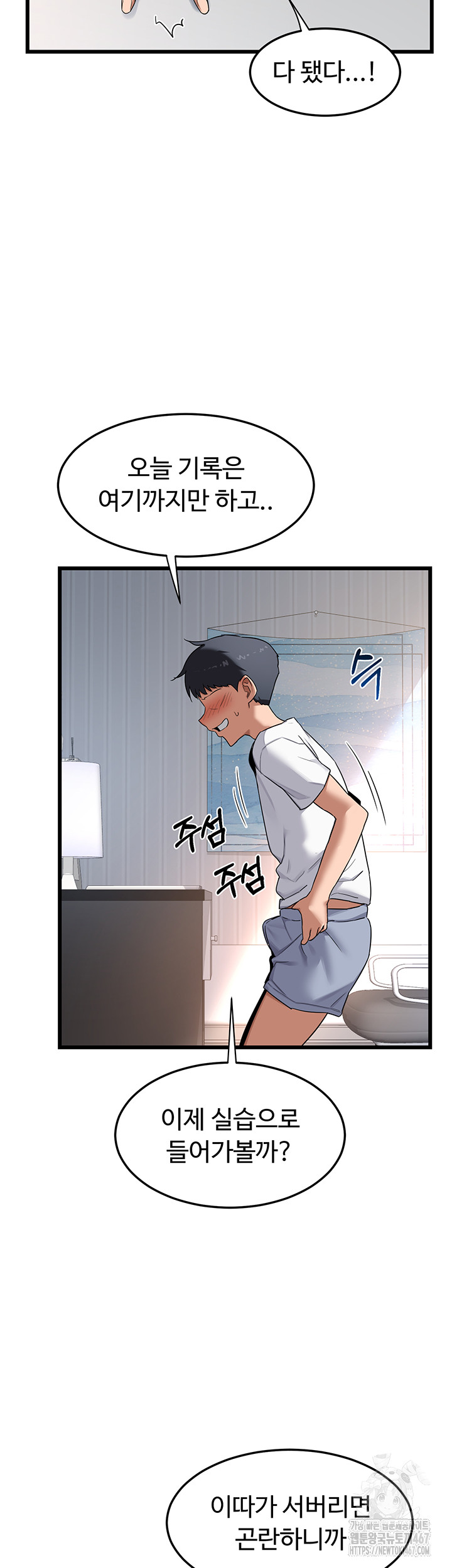 MILF Exchange Plan Raw - Chapter 1 [photo 21] - MangaPorn