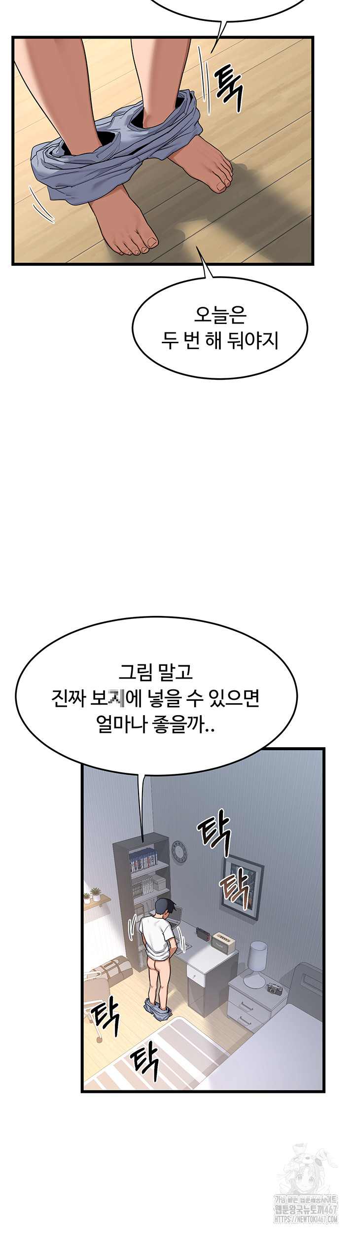 MILF Exchange Plan Raw - Chapter 1 [photo 22] - MangaPorn