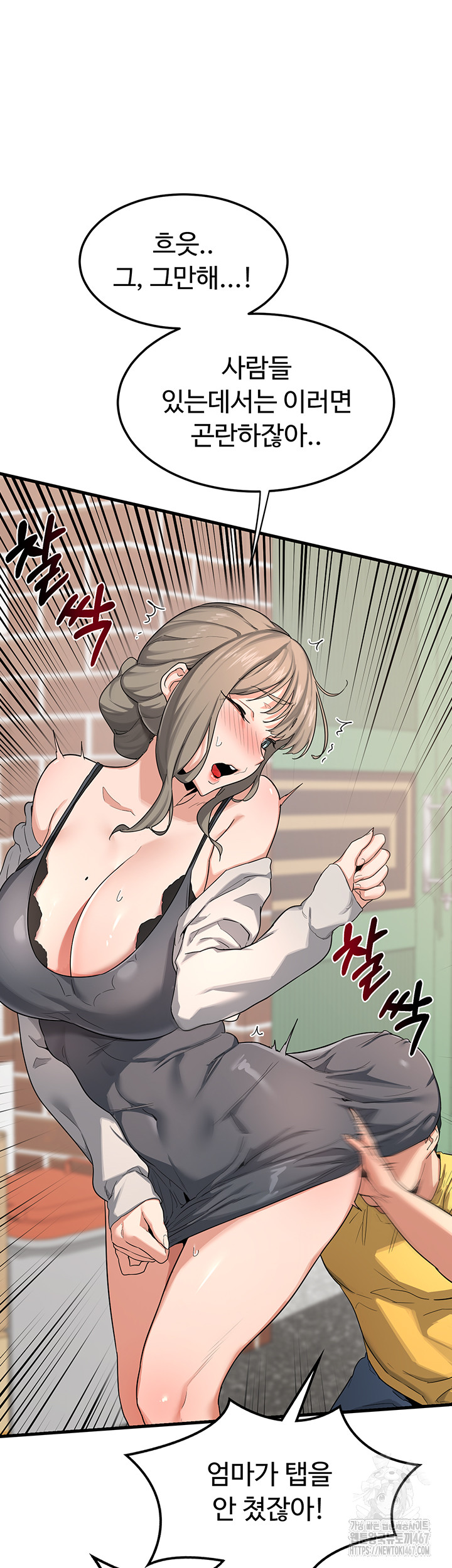 MILF Exchange Plan Raw - Chapter 1 [photo 25] - MangaPorn