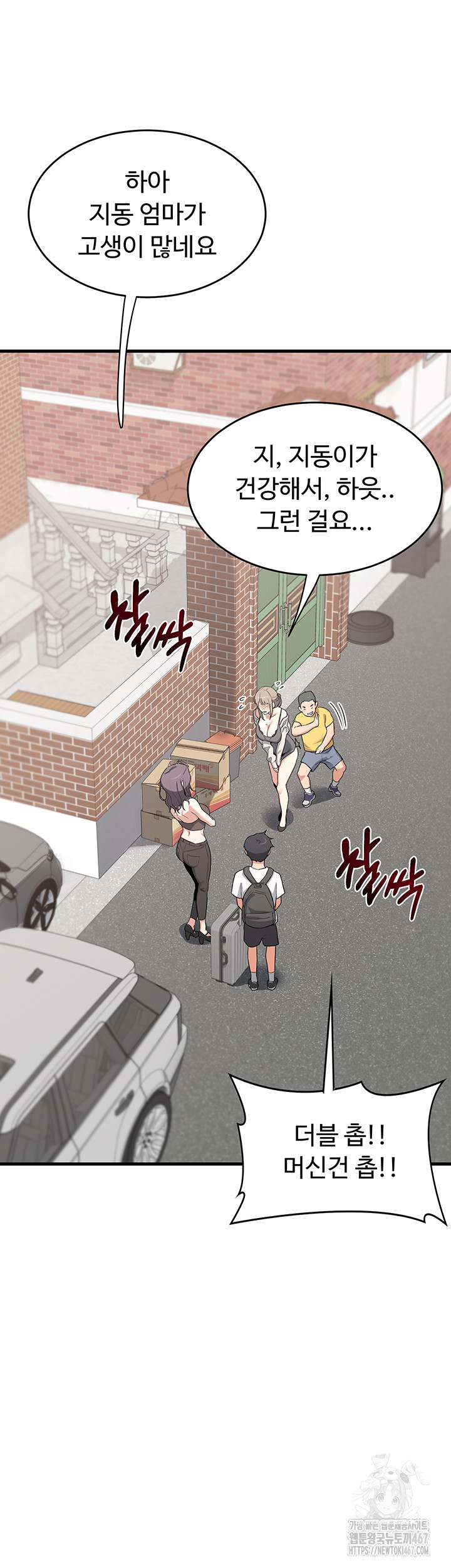 MILF Exchange Plan Raw - Chapter 1 [photo 27] - MangaPorn