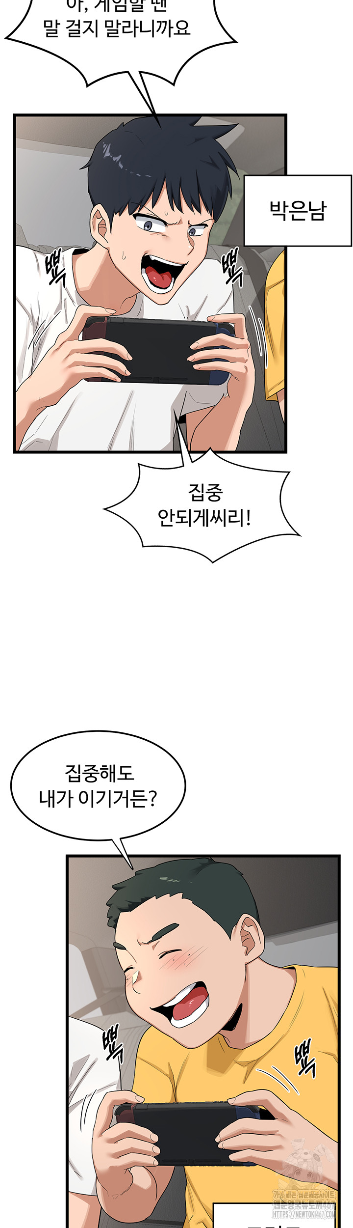 MILF Exchange Plan Raw - Chapter 1 [photo 34] - MangaPorn