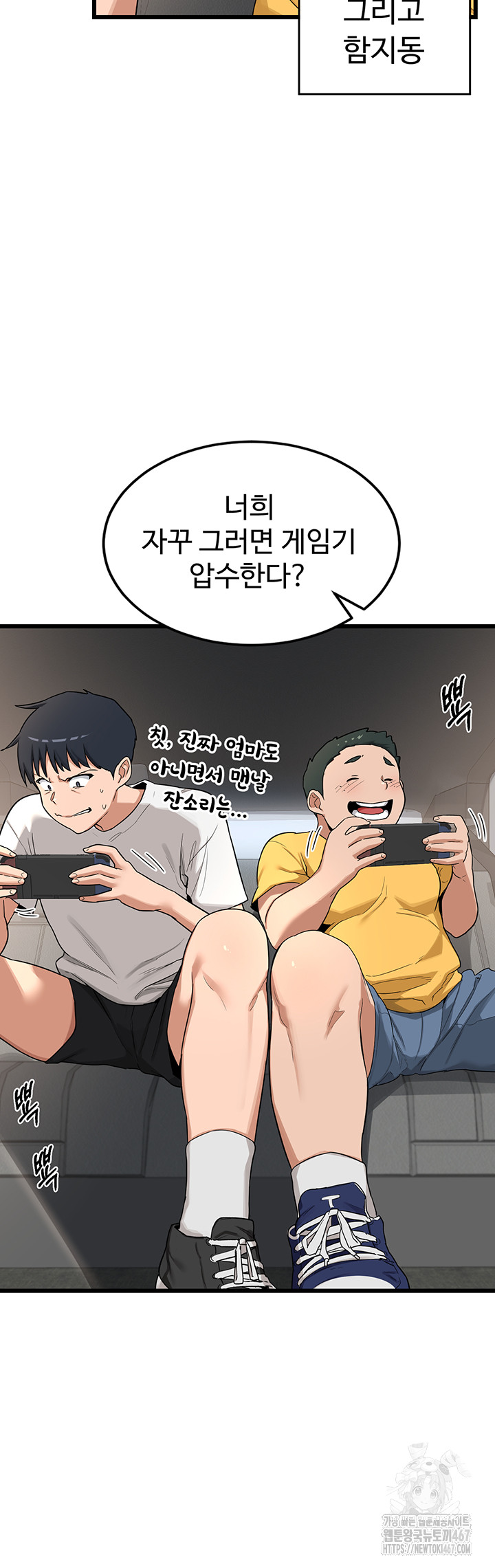 MILF Exchange Plan Raw - Chapter 1 [photo 35] - MangaPorn