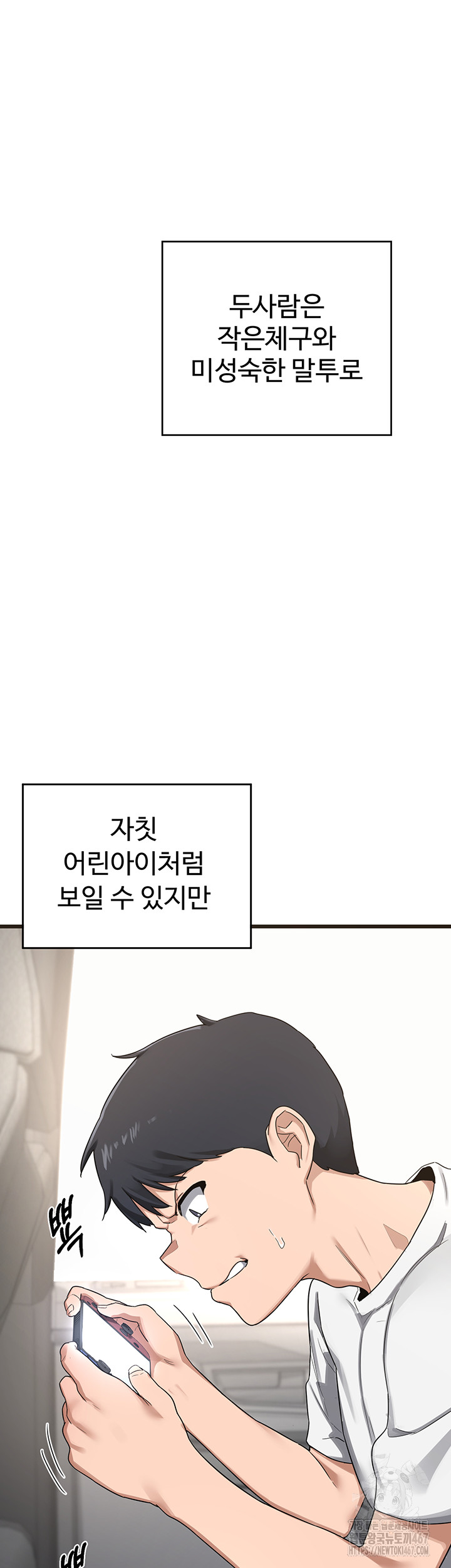 MILF Exchange Plan Raw - Chapter 1 [photo 36] - MangaPorn