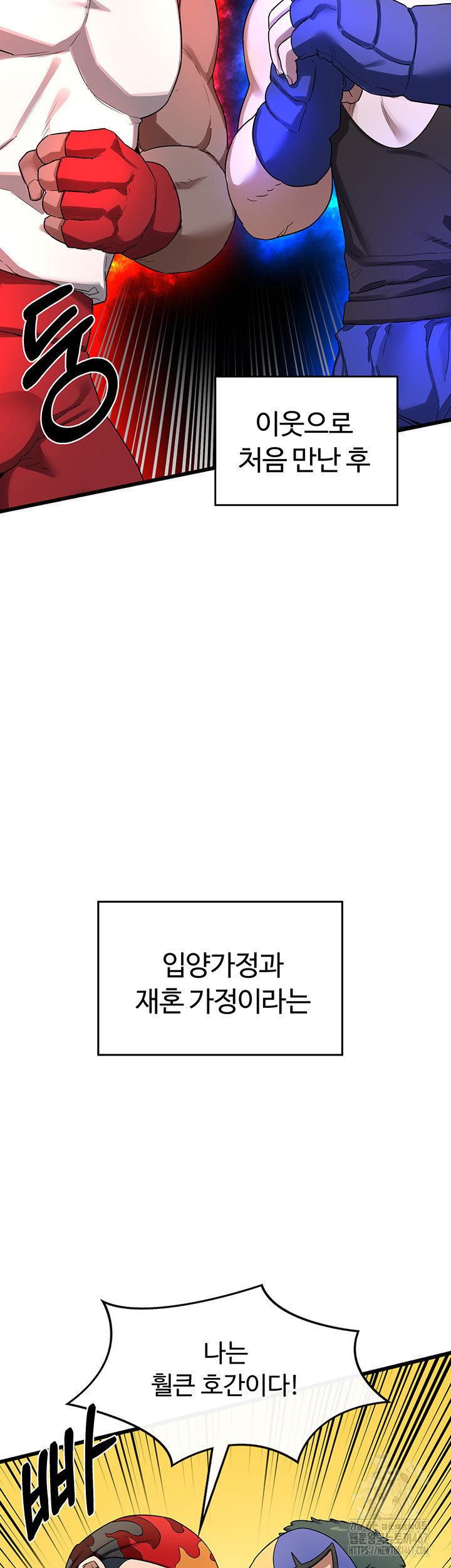 MILF Exchange Plan Raw - Chapter 1 [photo 38] - MangaPorn