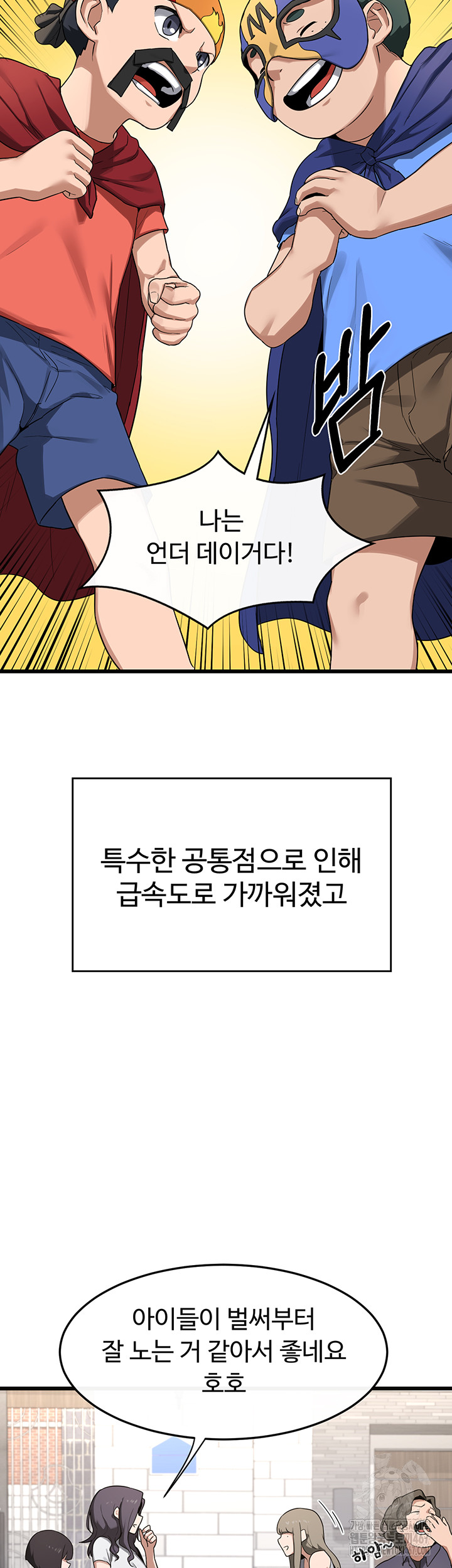 MILF Exchange Plan Raw - Chapter 1 [photo 39] - MangaPorn