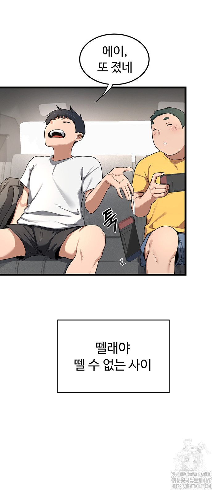 MILF Exchange Plan Raw - Chapter 1 [photo 41] - MangaPorn