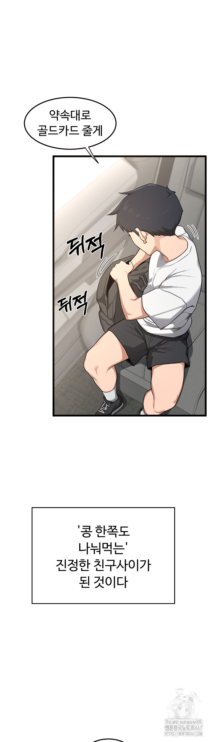 MILF Exchange Plan Raw - Chapter 1 [photo 42] - MangaPorn