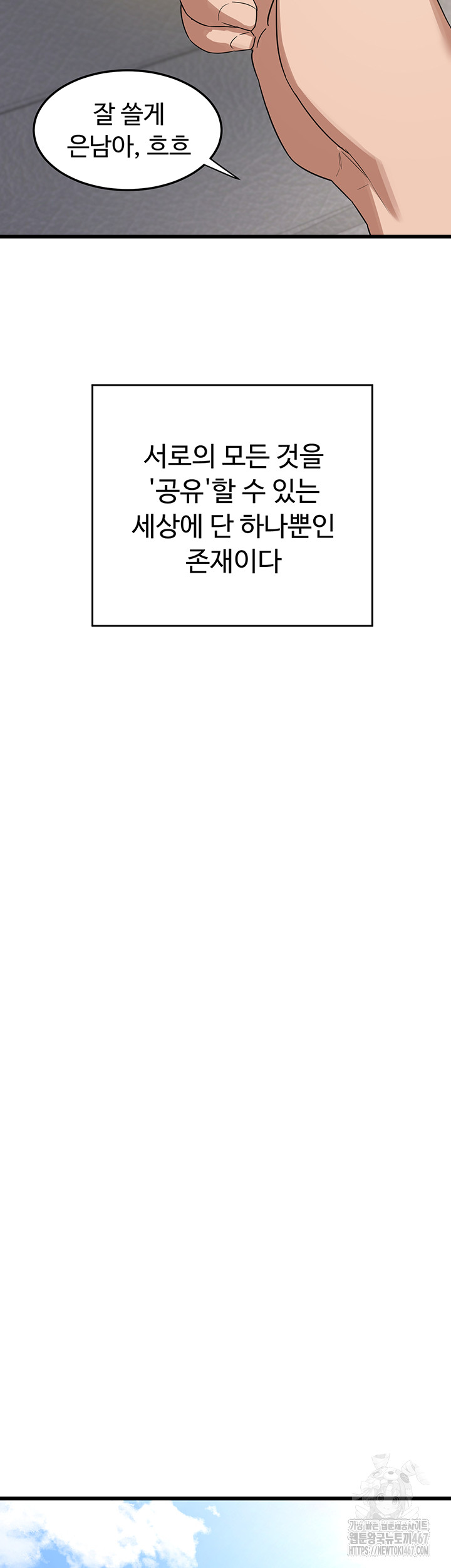 MILF Exchange Plan Raw - Chapter 1 [photo 44] - MangaPorn