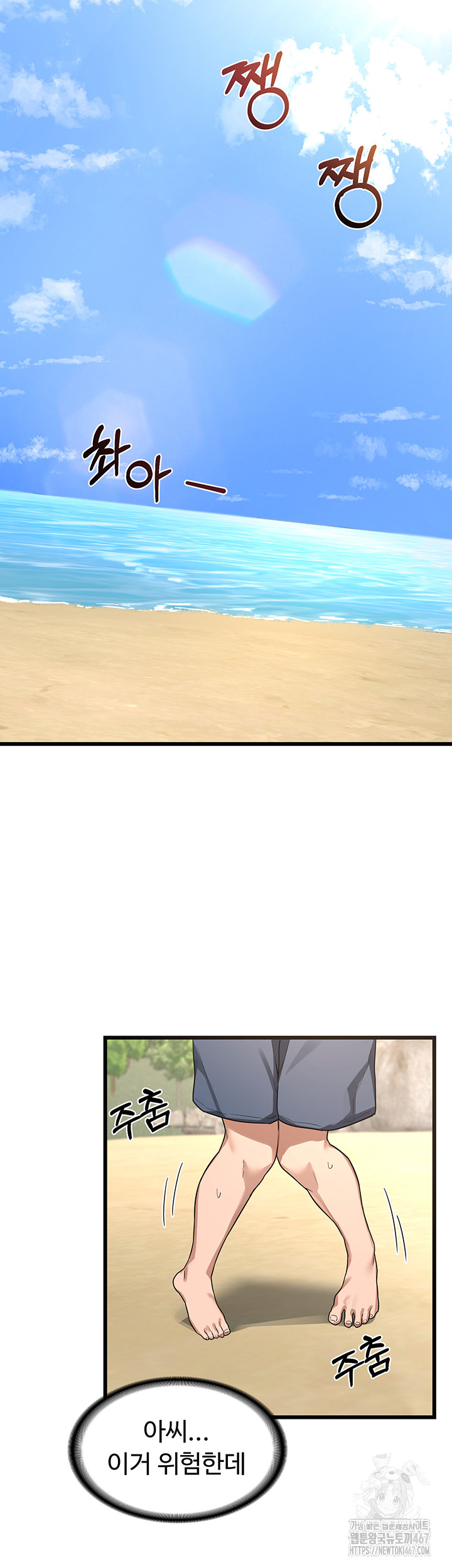 MILF Exchange Plan Raw - Chapter 1 [photo 45] - MangaPorn