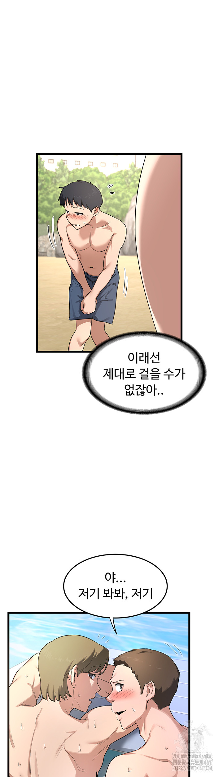 MILF Exchange Plan Raw - Chapter 1 [photo 46] - MangaPorn