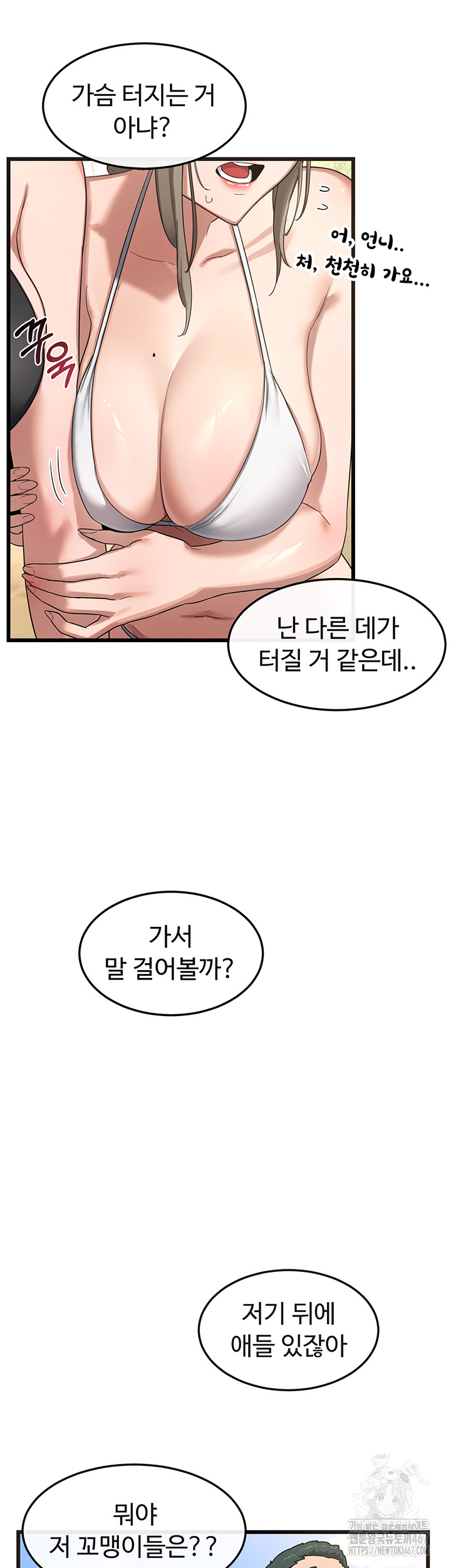 MILF Exchange Plan Raw - Chapter 1 [photo 49] - MangaPorn