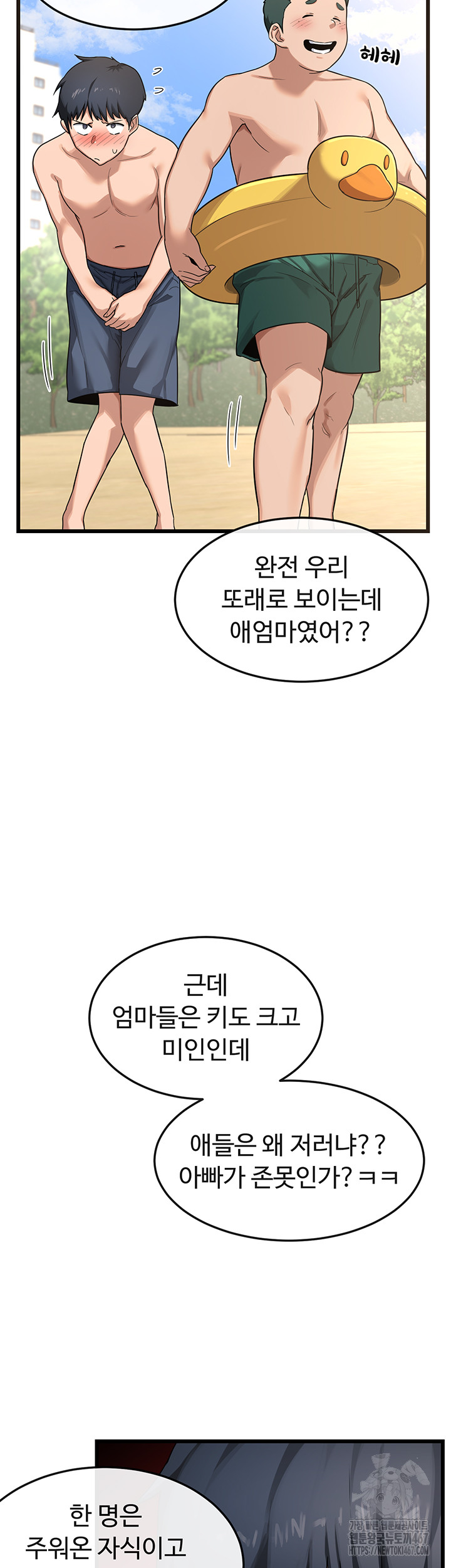 MILF Exchange Plan Raw - Chapter 1 [photo 50] - MangaPorn