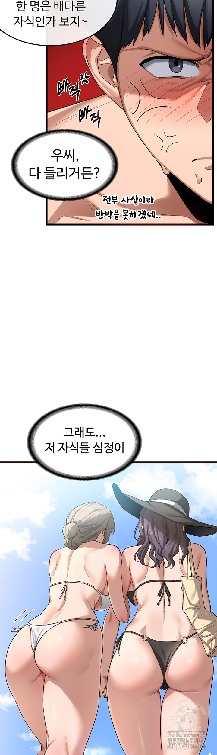 MILF Exchange Plan Raw - Chapter 1 [photo 51] - MangaPorn