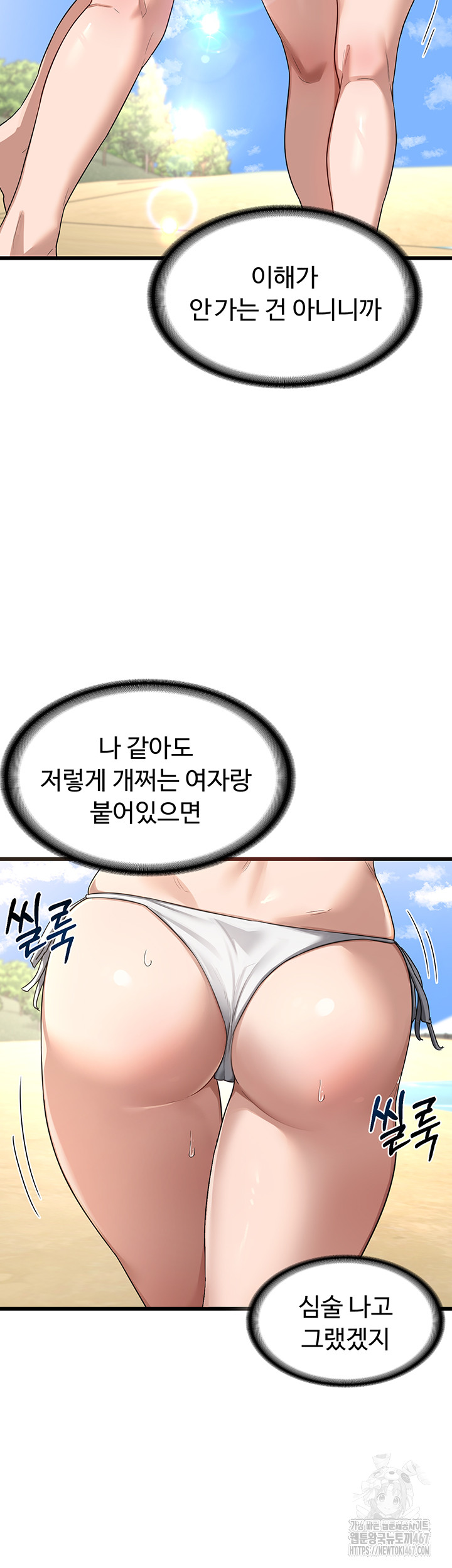 MILF Exchange Plan Raw - Chapter 1 [photo 52] - MangaPorn