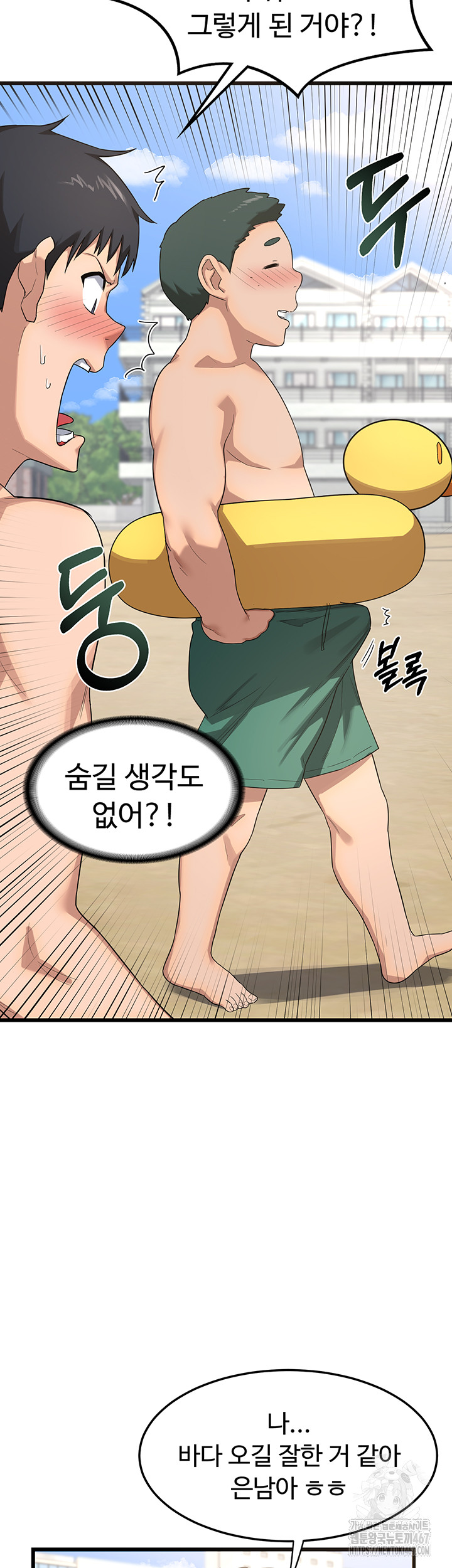 MILF Exchange Plan Raw - Chapter 1 [photo 55] - MangaPorn