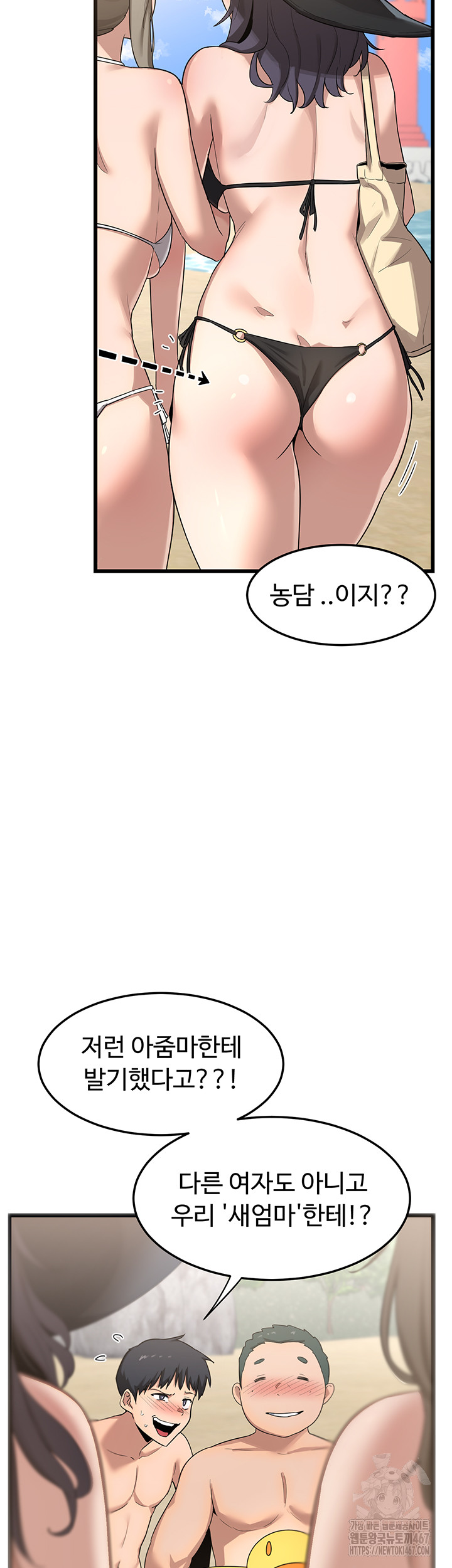 MILF Exchange Plan Raw - Chapter 1 [photo 57] - MangaPorn