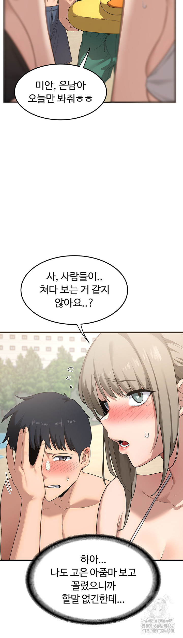 MILF Exchange Plan Raw - Chapter 1 [photo 58] - MangaPorn