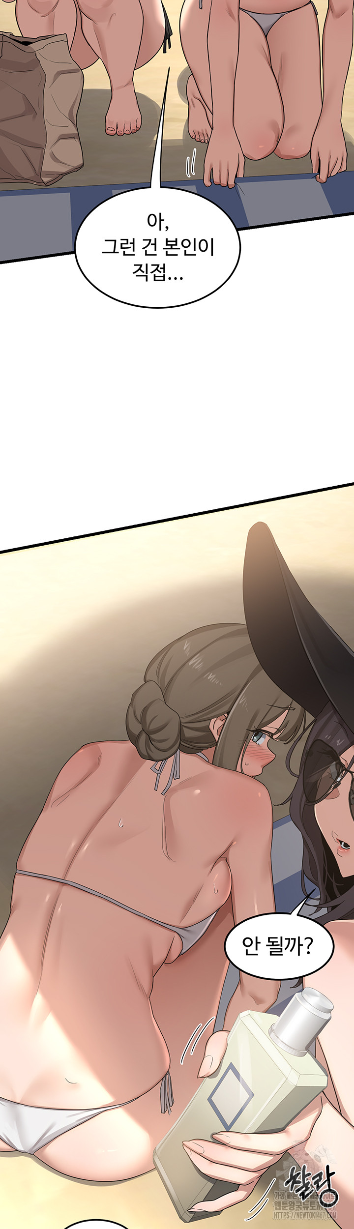 MILF Exchange Plan Raw - Chapter 1 [photo 63] - MangaPorn