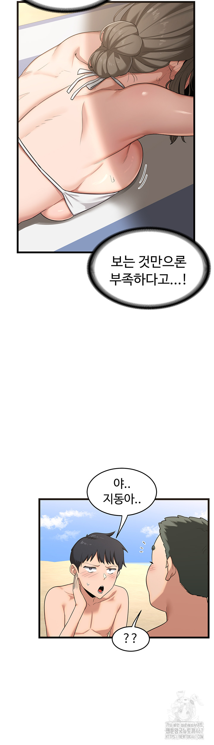 MILF Exchange Plan Raw - Chapter 1 [photo 69] - MangaPorn