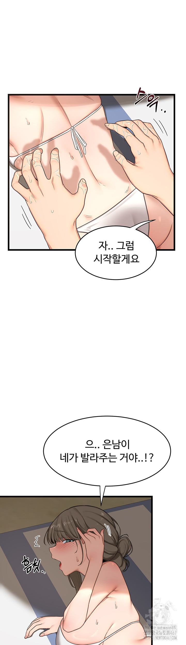 MILF Exchange Plan Raw - Chapter 1 [photo 73] - MangaPorn