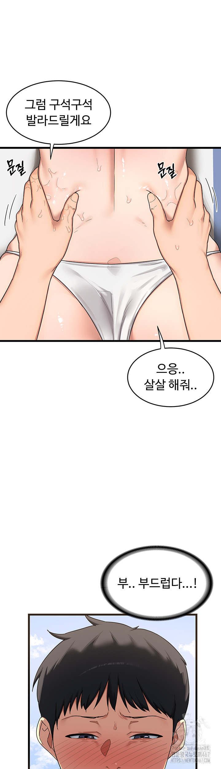 MILF Exchange Plan Raw - Chapter 1 [photo 75] - MangaPorn