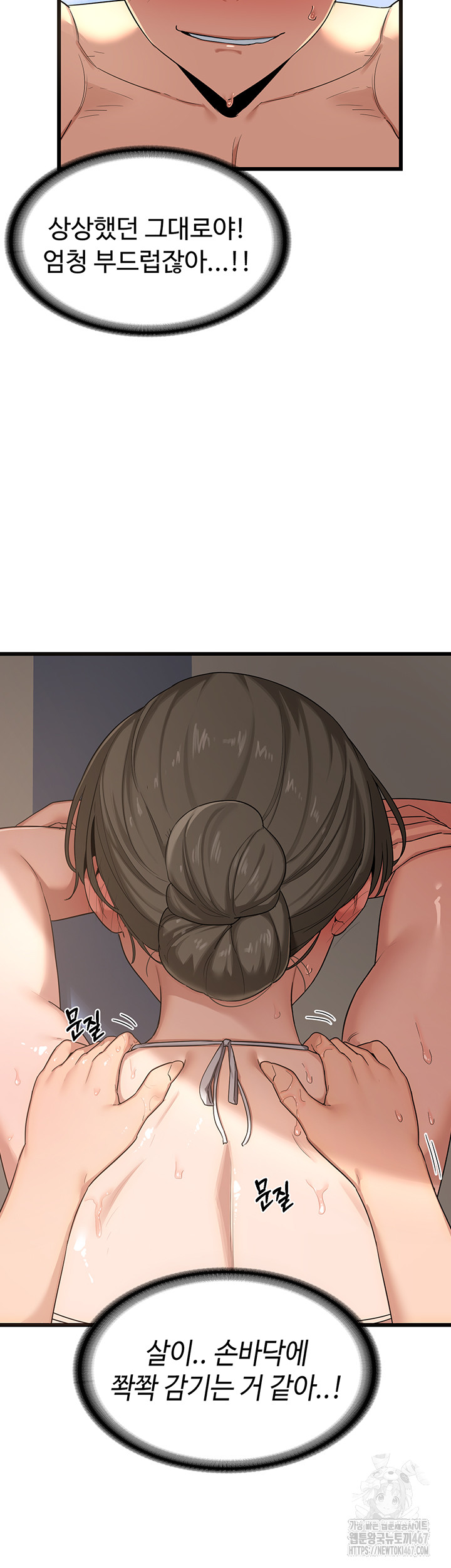 MILF Exchange Plan Raw - Chapter 1 [photo 76] - MangaPorn