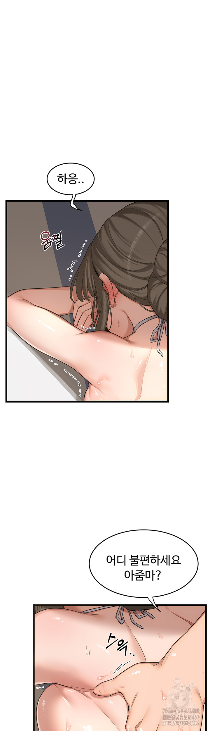 MILF Exchange Plan Raw - Chapter 1 [photo 77] - MangaPorn