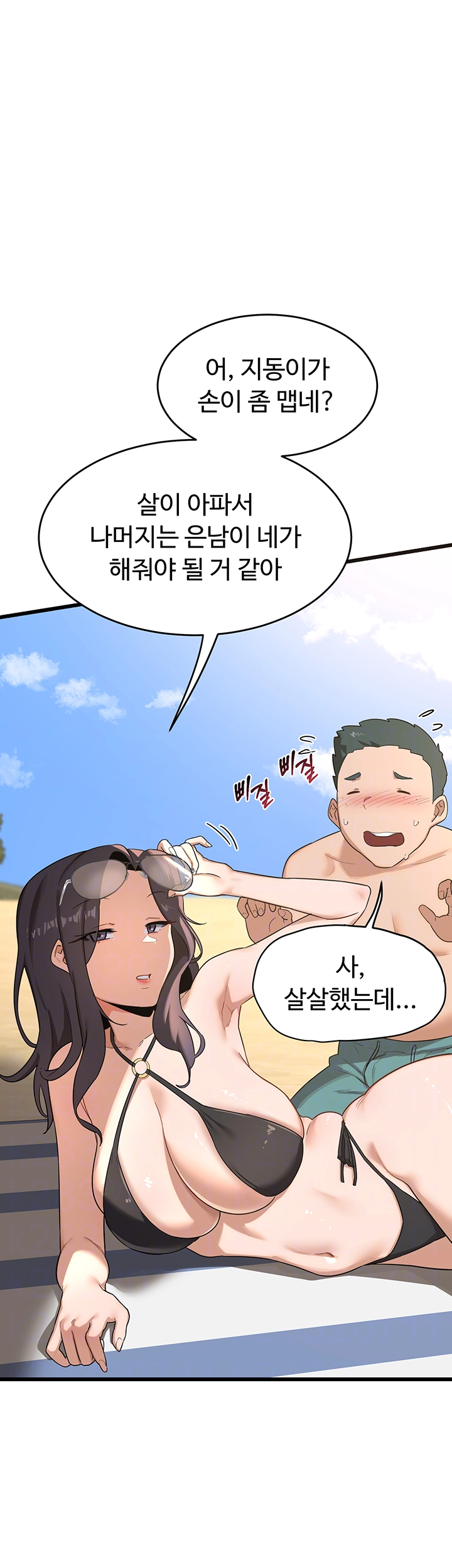 MILF Exchange Plan Raw - Chapter 2 [photo 12] - MangaPorn