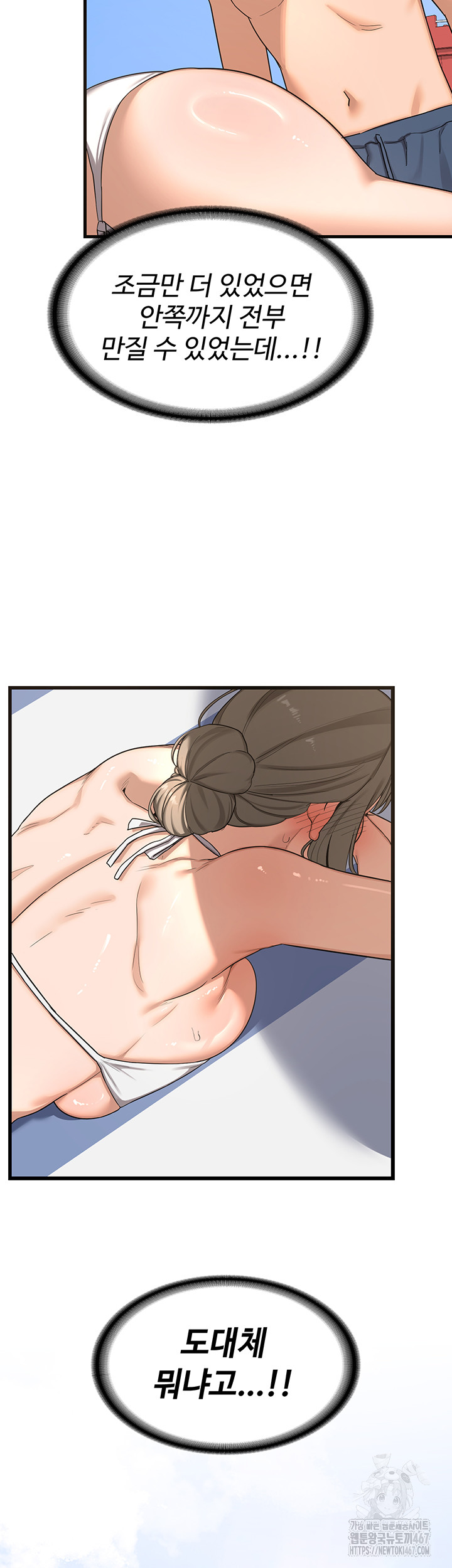 MILF Exchange Plan Raw - Chapter 2 [photo 17] - MangaPorn