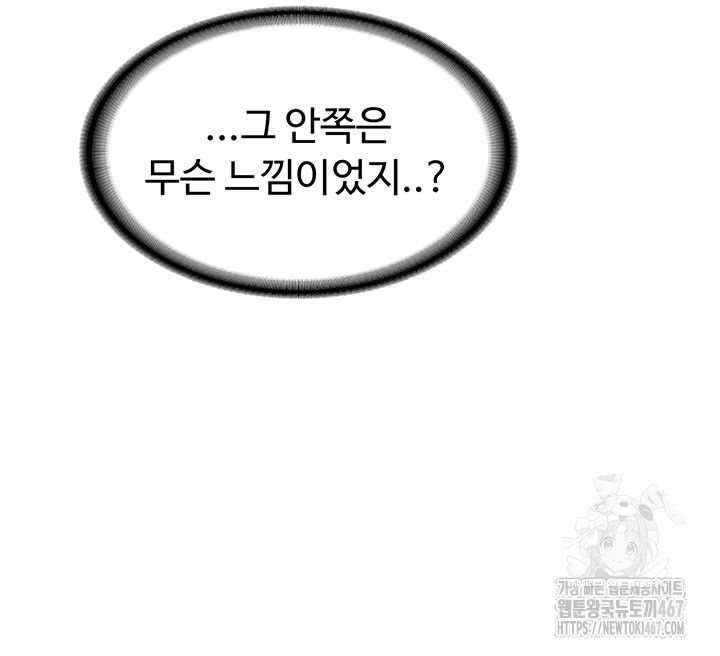 MILF Exchange Plan Raw - Chapter 2 [photo 32] - MangaPorn