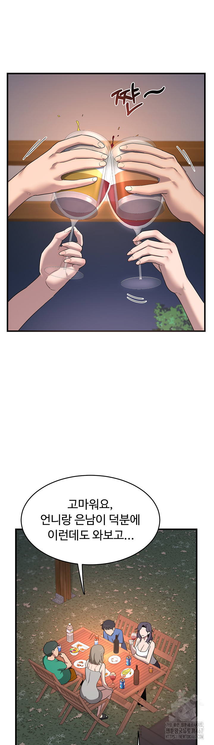 MILF Exchange Plan Raw - Chapter 2 [photo 39] - MangaPorn