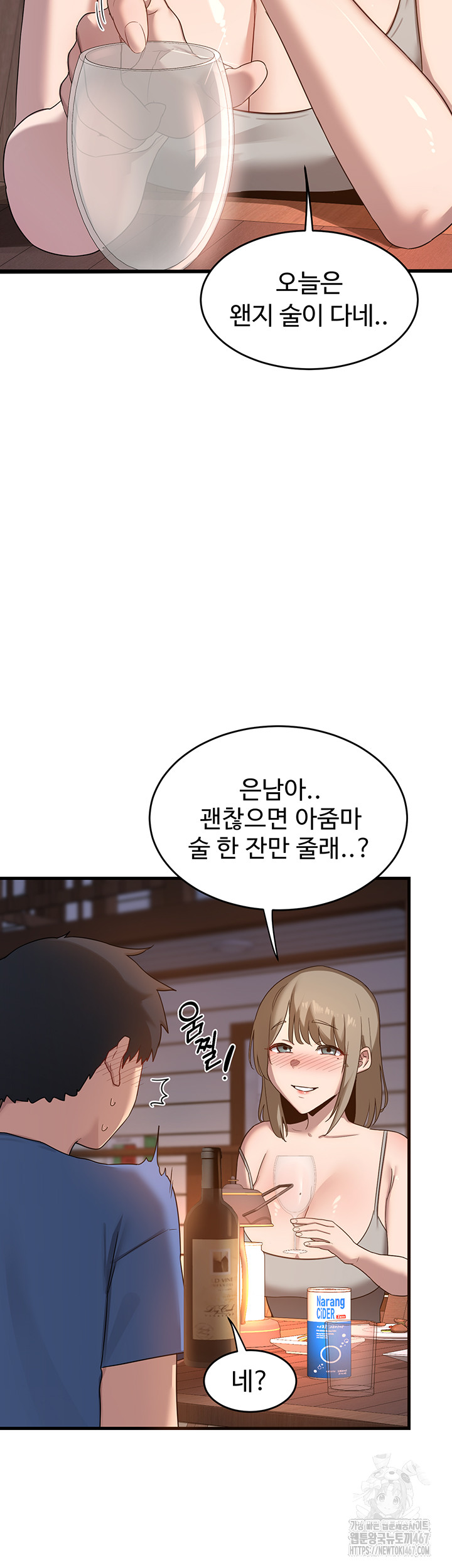 MILF Exchange Plan Raw - Chapter 2 [photo 43] - MangaPorn