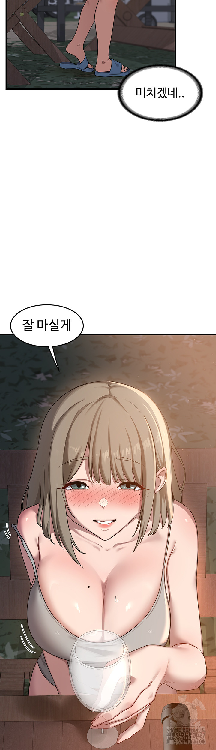 MILF Exchange Plan Raw - Chapter 2 [photo 46] - MangaPorn