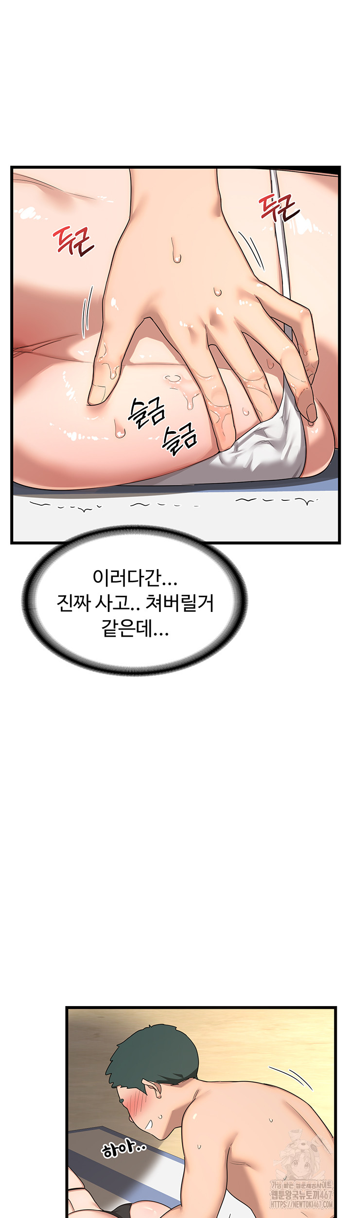 MILF Exchange Plan Raw - Chapter 2 [photo 5] - MangaPorn