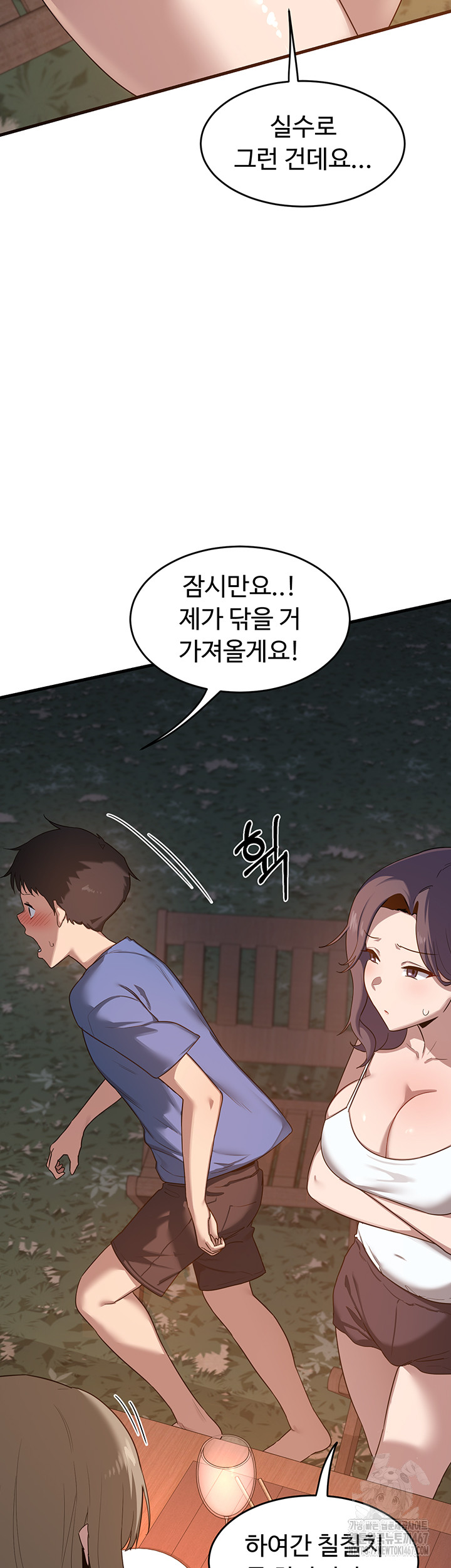 MILF Exchange Plan Raw - Chapter 2 [photo 53] - MangaPorn