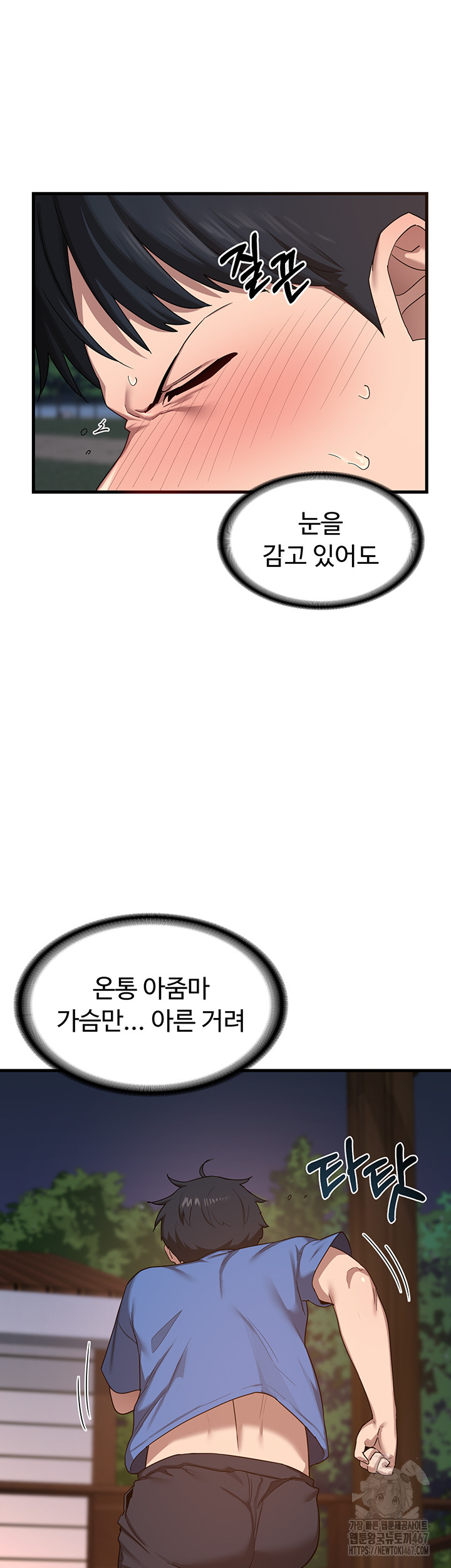 MILF Exchange Plan Raw - Chapter 2 [photo 55] - MangaPorn