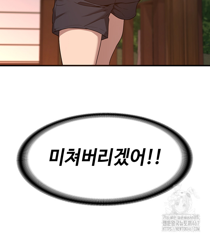 MILF Exchange Plan Raw - Chapter 2 [photo 56] - MangaPorn