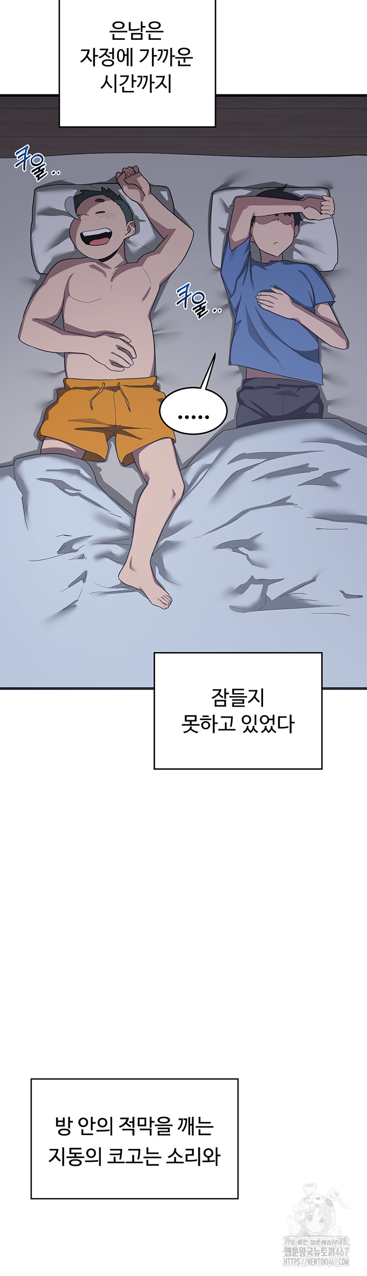 MILF Exchange Plan Raw - Chapter 2 [photo 58] - MangaPorn